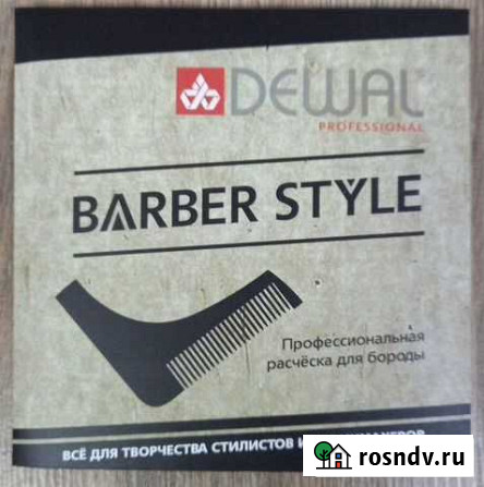 Расческа для бороды Dewal CO-007 Курск - изображение 1