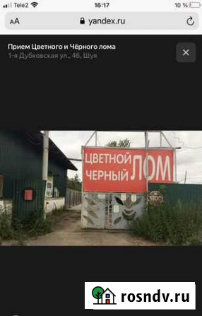 Приём металлолома Шуя - изображение 1