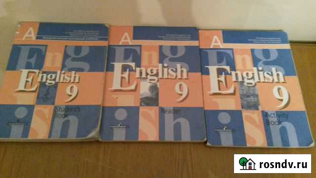 Учебники по English 9 класса Дербент - изображение 1