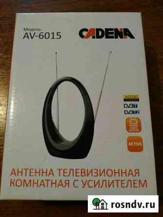 Антенна комнатная Cadena AV-6015 Козельск