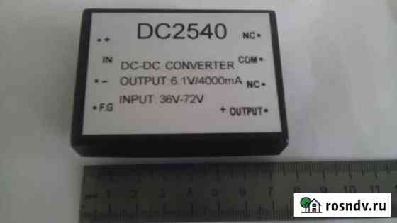 DC/DC преобразователь DC2540 Магнитогорск