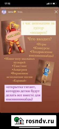 Детский аниматор на праздник Ульяновск - изображение 1