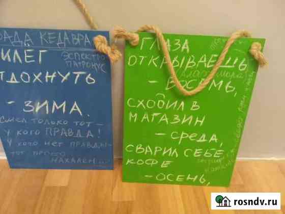 Дощечки, что бы писать на них мелом. Развивайки, д Ростов-на-Дону