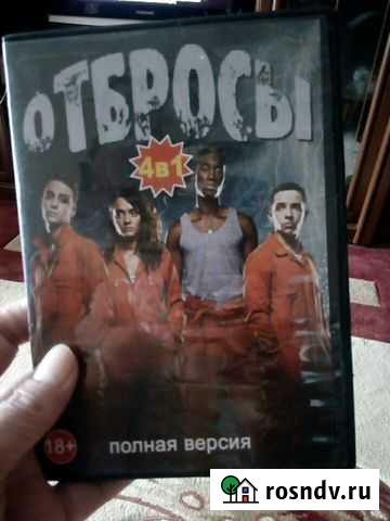 Видеодиски Балашов - изображение 1