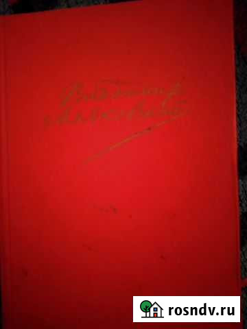 Маяковский Керчь - изображение 1