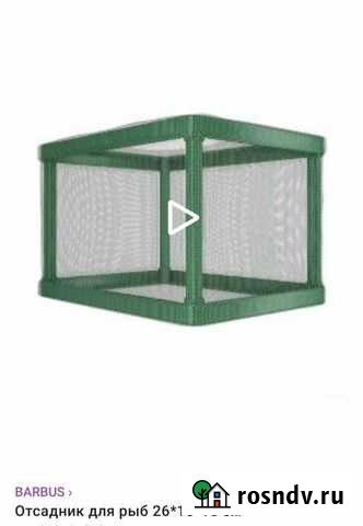 Новый отсадник для рыб Петровск - изображение 1