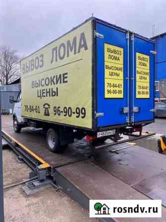 Вывоз металлолома бесплатно Ульяновск