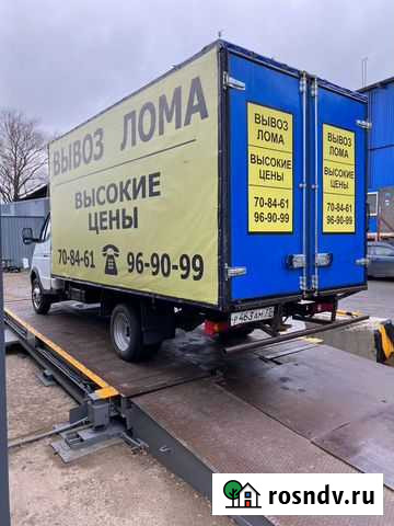 Вывоз металлолома бесплатно Ульяновск - изображение 1