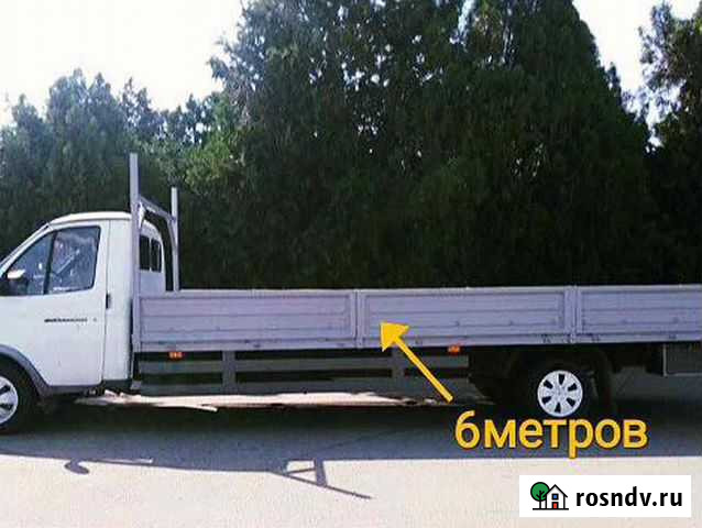 Грузоперевозки Газель 6 Метров Бортовая Открытая Краснодар - изображение 1