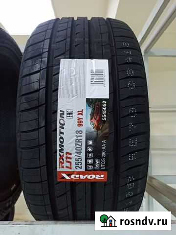 Летние шины 255 40 R18 (Ас Юг Шина) Нальчик - изображение 1
