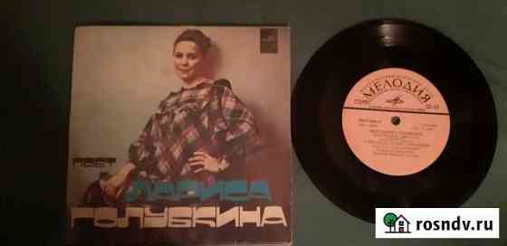 Голубкина Лариса, Грампластинка,СССР, 1980год Сочи