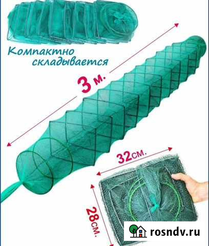 Раколовка/ Верша Сергиев Посад - изображение 1