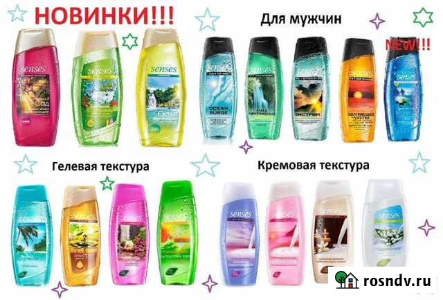 Гель для душа Керчь - изображение 1