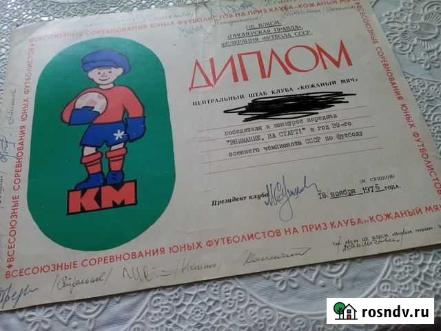 Автографы Петрозаводск - изображение 1