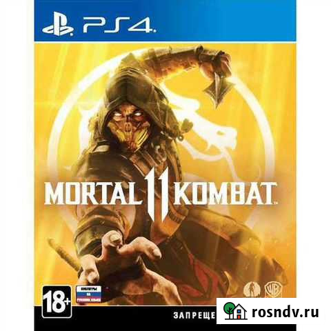 Игры для приставок ps4 Губкин - изображение 1