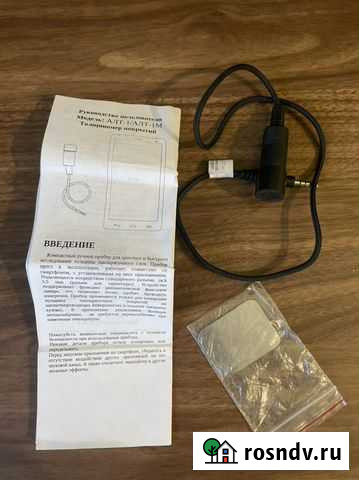 Толщиномер Благовещенск - изображение 1