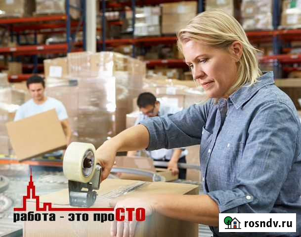 Упаковщик (ца). Ежедневная оплата Пермь - изображение 1