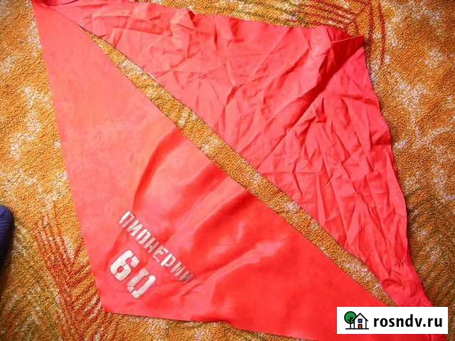 Пионерский галстук Варгаши - изображение 1