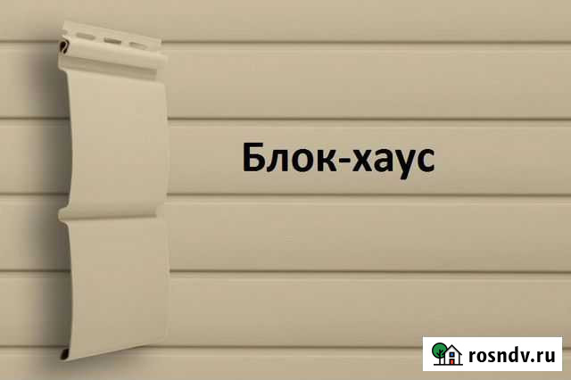 Сайдинг виниловый Абинск - изображение 1