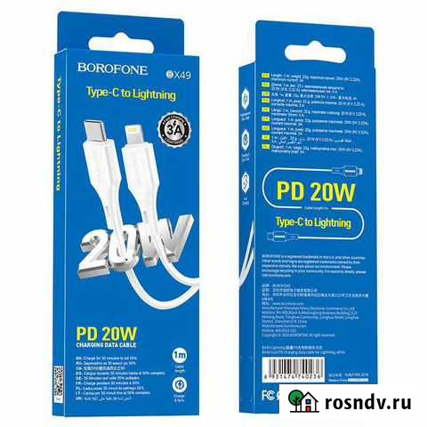 Borofone bx49 Омск - изображение 1