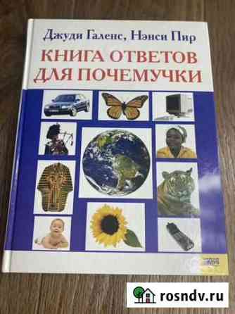Детские книги Ртищево