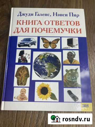 Детские книги Ртищево - изображение 1