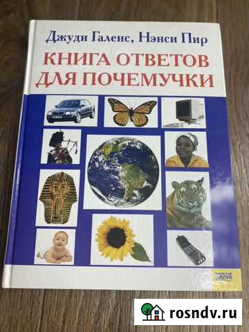 Детские книги Ртищево - изображение 1