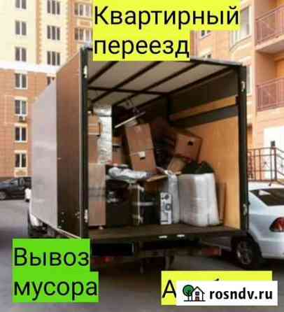Грузоперевозки-грузчики Стерлитамак