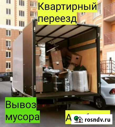 Грузоперевозки-грузчики Стерлитамак - изображение 1