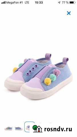 Кеды Брянск - изображение 1