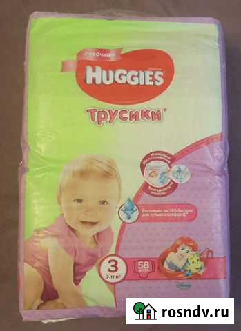 Подгузники Коломна - изображение 1