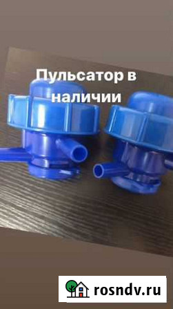Пульсатор Высокая Гора - изображение 1