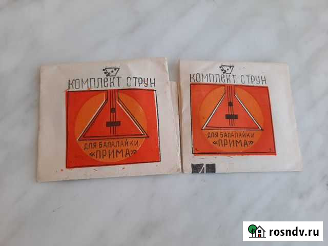 Комплект струн для балалайки прима, 1977 год, 2 Пермь - изображение 1