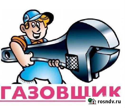 Газовщик.Ремонт газовых котлов и колонок Астрахань - изображение 1