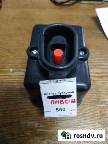 Кнопка пнвс12 Иваново - изображение 1