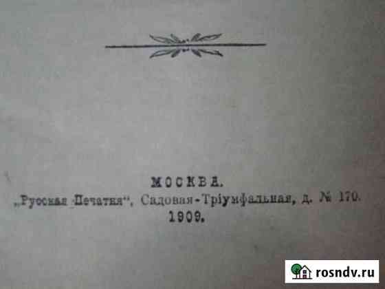 Старинные книги публицистика,художественная Ялта
