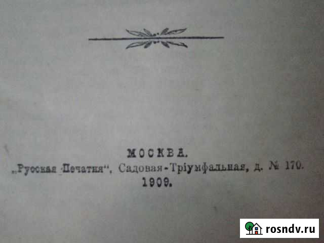 Старинные книги публицистика,художественная Ялта - изображение 1
