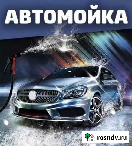 Услуги автомойки для бизнеса Саранск - изображение 1