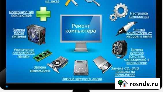 Ремонт компьютера Ханская - изображение 1