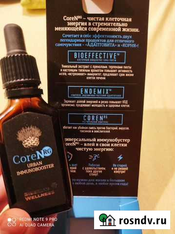 Не страшна сильный иммунитет Ессентуки - изображение 1