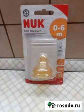 Соска Nuk Саратов