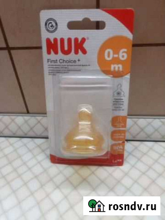 Соска Nuk Саратов - изображение 1