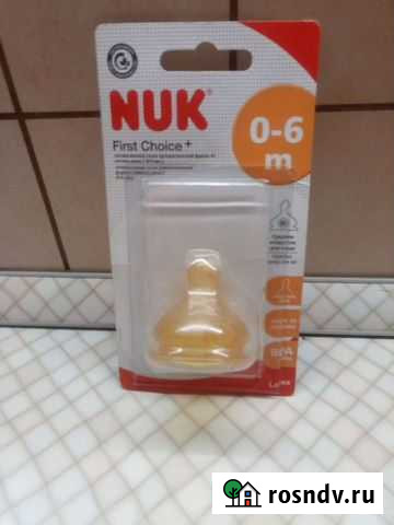 Соска Nuk Саратов - изображение 1
