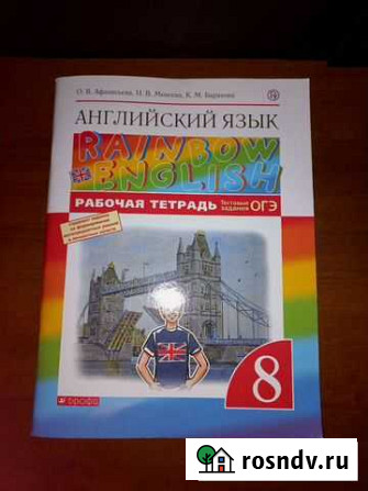 Рабочая тетрадь по английскому 8 класс Иваново - изображение 1