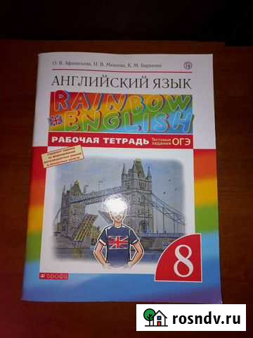 Рабочая тетрадь по английскому 8 класс Иваново - изображение 1