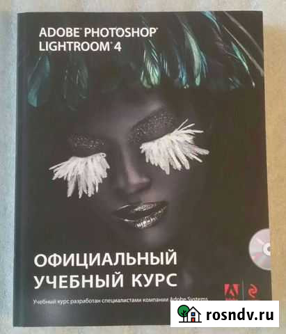 Книга Adobe photoshop lightroom 4. Официальный уче Люберцы - изображение 1