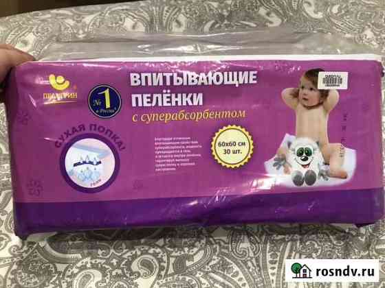 Новая упаковка одноразовых пеленок Люберцы