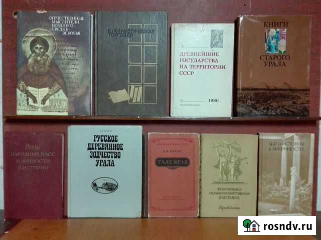 Советские раритетные книги 2 Новочеркасск - изображение 1