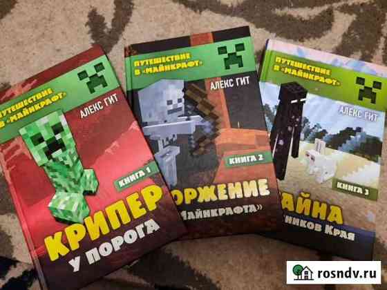 Детские книги Прокопьевск