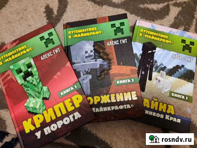 Детские книги Прокопьевск - изображение 1